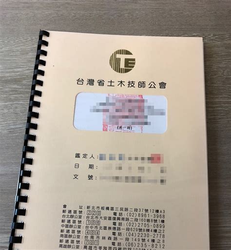 鄰損申訴|建築工程造成鄰房建物損害相關申訴方式及注意事項